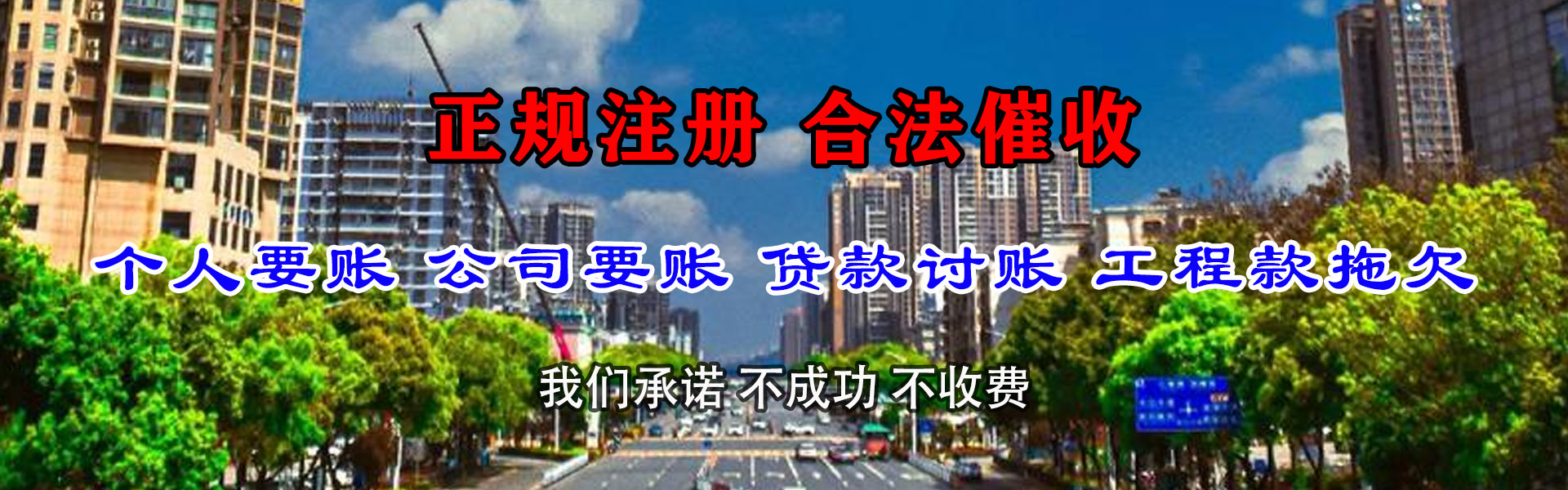 惠城追债公司
